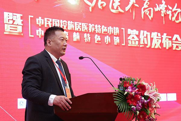 中国国际旅居医养高峰论坛新闻发布会在京召开