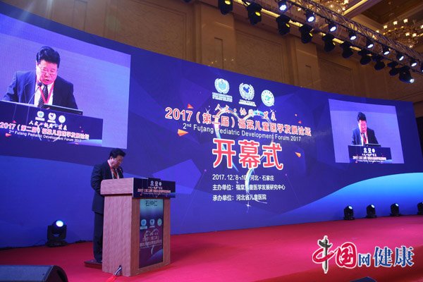 2017(第二届)福棠儿童医学发展论坛在河北成功