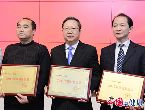 柳州市人民医院在中国医院管理创新论坛获得