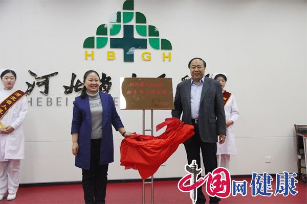 河北省人民医院举办脑卒中专科联盟成立大会