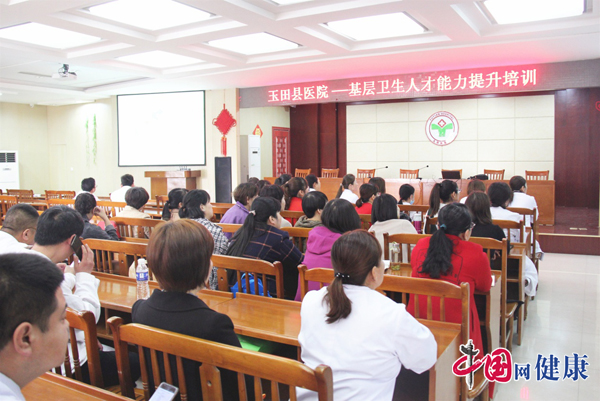 玉田县医院对基层卫生人才培训拉开帷幕