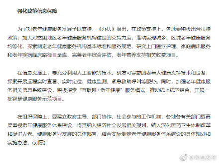 南昌:明年70%二级及以上综合医院将设老年医学科
