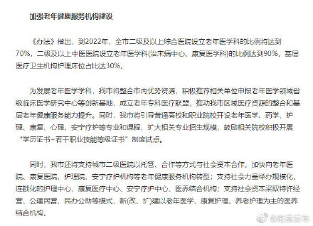 南昌:明年70%二级及以上综合医院将设老年医学科 南昌:明年70%二级及以上综合医院将设老年医学科