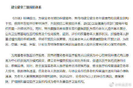 南昌:明年70%二级及以上综合医院将设老年医学科