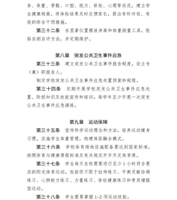 一律禁止！今后，中小学校内不得设置小卖部、超市