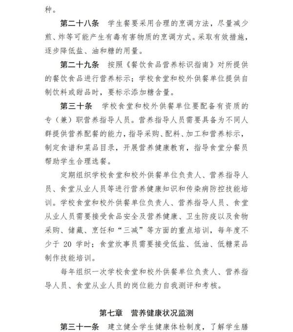 一律禁止！今后，中小学校内不得设置小卖部、超市