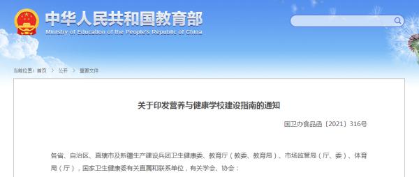 一律禁止！今后，中小学校内不得设置小卖部、超市