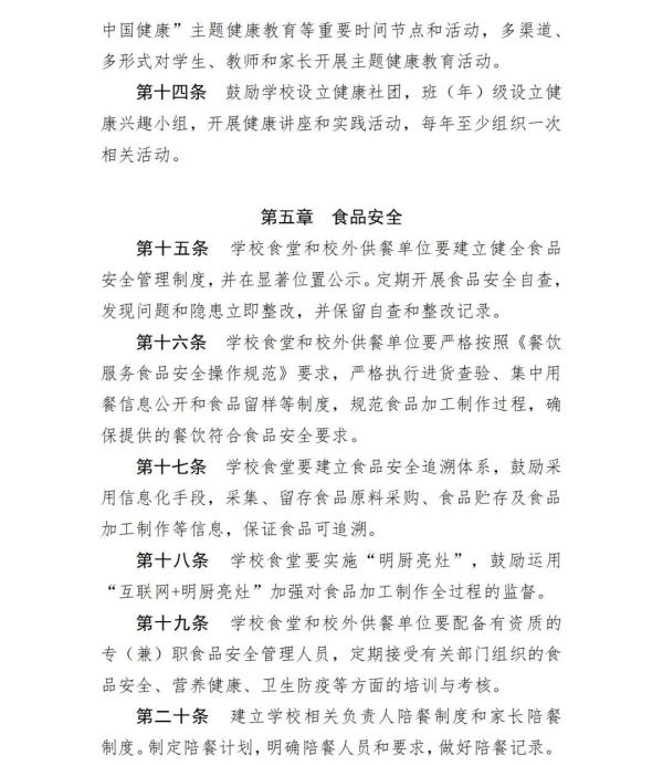 一律禁止！今后，中小学校内不得设置小卖部、超市