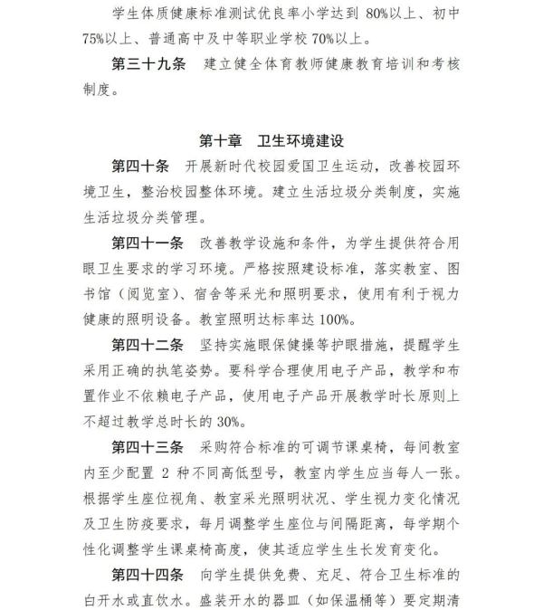 一律禁止！今后，中小学校内不得设置小卖部、超市