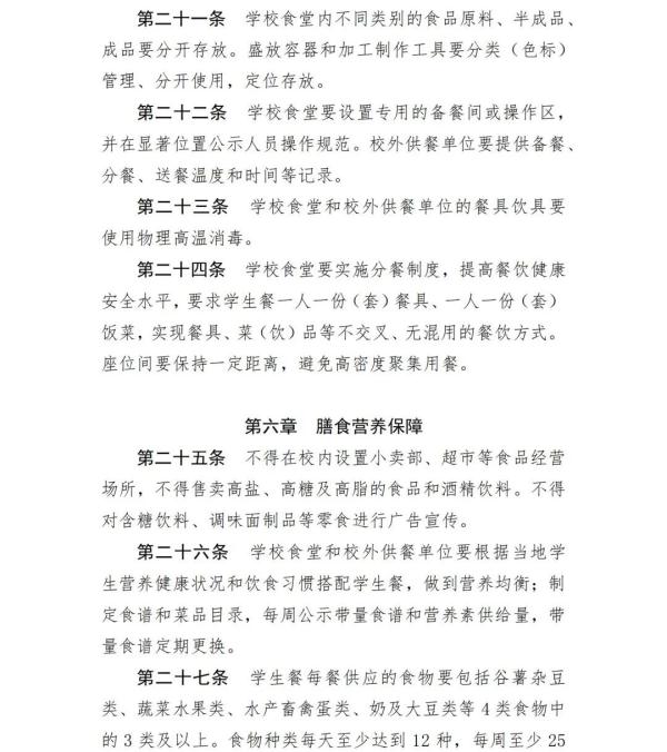 一律禁止！今后，中小学校内不得设置小卖部、超市