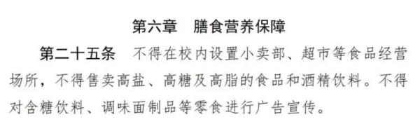 一律禁止！今后，中小学校内不得设置小卖部、超市