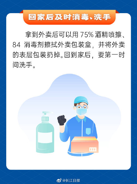 疫情期间，点外卖要注意这些
