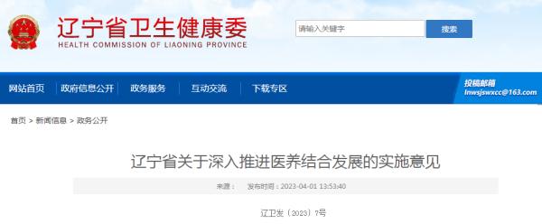 重磅！19个部门联合发文！涉及医养……