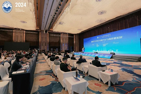 第十四届中医药发展论坛在昆明举办
