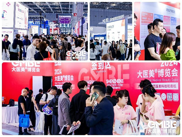 医美行业创新引擎 大医美博览会在沪举办