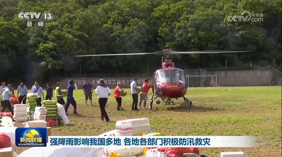 强降雨影响我国多地 各地各部门积极防汛救灾