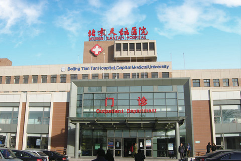 首都医科大学附属北京天坛医院