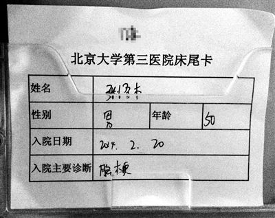 新京报讯 (记者王卡拉)昨日早晨,北医三院神经内科病房,新京报记者