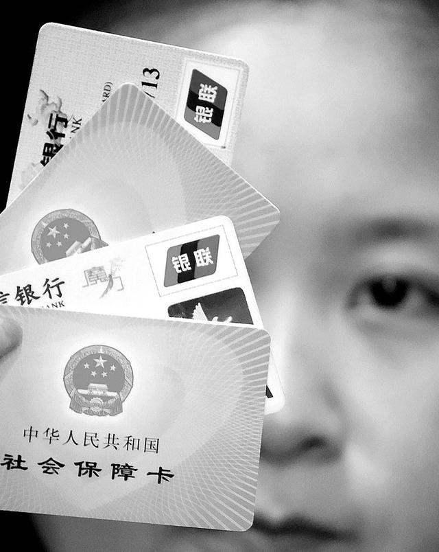 北京医保个人账户资金年底打入社保卡 仅用看