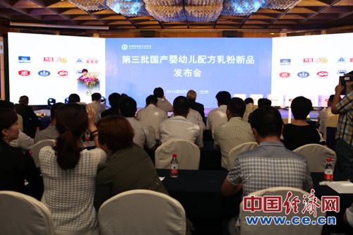 2014年6月13日，中国乳制品工业协会在北京首都大酒店召开“第三批婴幼儿配方乳粉新品发布会”。中国经济网全程直播。图为发布会现场。 中国经济网裴小阁摄影