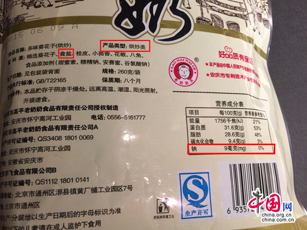 食盐成分_食盐成分表