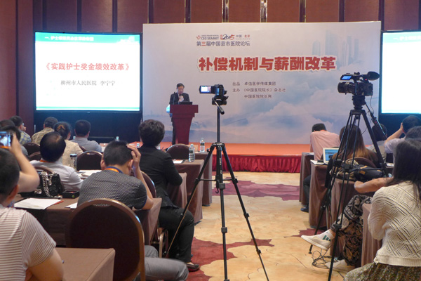 柳州市人民医院院长李宁宁受邀参加第三届中国