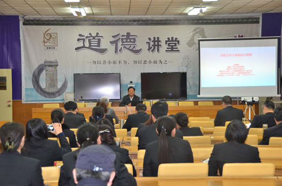 河南省濮阳市华龙区法院举办心理减压知识讲座